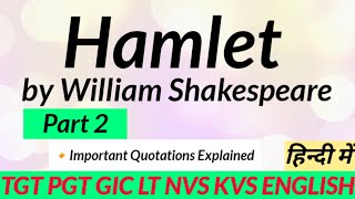 Hamlet Quotations in Hindi  Hamlet by William Shakespeare  Hamlet in Hindi [upl. by Mutua]