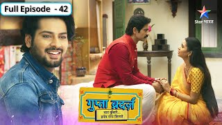 Gupta Brothers  Kya Jaya aur Alok ke rishte ke liye raazi hoga Shiv  FULL EPISODE42 [upl. by Nitsraek]