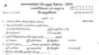 12th economics quarterly exam original question paper 2024 Tamil medium [upl. by Eilla]