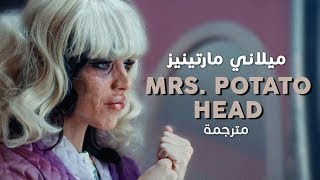 Melanie Martinez  Mrs Potato Head  Arabic sub  أغنية ميلاني مارتينيز  مترجمة [upl. by Faso697]