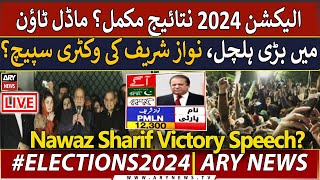 🔴LIVE Election 2024 Results  Nawaz Sharifs Victory Speech from Model Town Lahore  ARY News Live [upl. by Duncan]