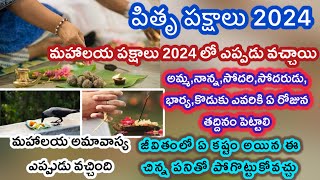 Pitru paksha 2024 start dateMahalaya amavasya 2024 dateMahalaya paksha 2024 teluguPitru pakshalu [upl. by Christis806]