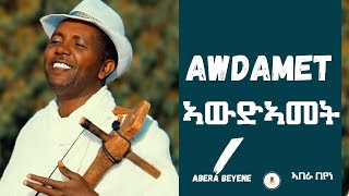 Abera Beyene Awdamet  ዓመት ንዓመት  New Eritrean Music [upl. by Epuladaug76]