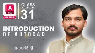 AutoCAD Lecture 31 [upl. by Aleira]