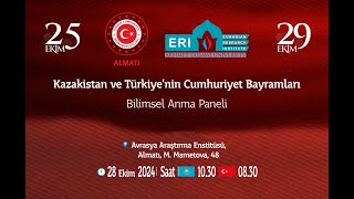 Kazakistan ve Türkiye’nin Cumhuriyet Bayramları [upl. by Amble]