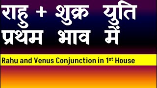 Rahu and Venus Conjunction in 1st House  Venus and Rahu Conjunction in 1st House [upl. by Goff]