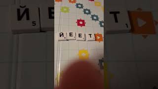 Yeet Scrabble [upl. by Hgielac895]