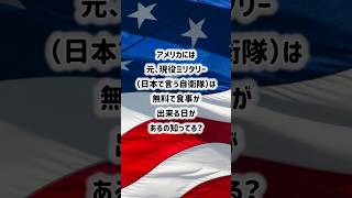 アメリカってやっぱりすごい‼️国を守る人達に感謝せるすごい休日🇺🇸 [upl. by Morganica]