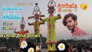 रावण का अंतिम संस्कार 🎪 New video ravan TusharBiharivm3zm 2024 jaishreeram block pagalk [upl. by Jard]