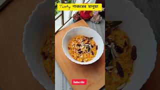 gajorer halua  gajorer halua bangla recipe  gajar halwa  gajar halwa recipe youtubebengalibites [upl. by Varhol]