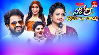 Sridevi Drama Company  24th March 2024  Full Episode  Rashmi Indraja Hyper Aadi  ETV Telugu [upl. by Nyrmac]