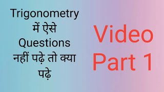 Trigonometry QuestionPractice on Particular AnglesProgressionfolio [upl. by Haila582]