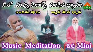 ధ్యానం patrijimeditation meditationmusic morning evening relaxing buddha pmc motivation [upl. by Aix]