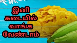 Nendran Chips  Kerala Banana Chips  நேந்திரன் சிப்ஸ்  Banana Leaf Recipes [upl. by Eldorado470]