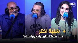 شنية أكثر بلاد فيها كاميرات مراقبة؟ [upl. by Adli]