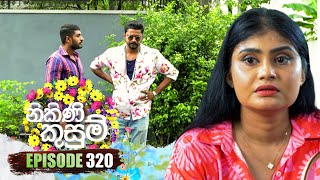 Nikini Kusum නිකිණි කුසුම්  Episode 320  10th December 2024 [upl. by Yahs]