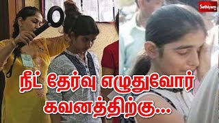 Dos and Donts for NEET 2019  நீட் தேர்வு எழுதுவோர் கவனத்திற்கு  Neet Exam Rules [upl. by Akkire763]