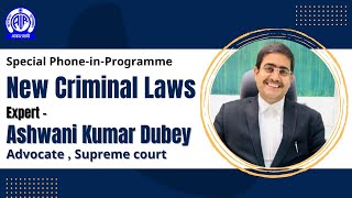 New Criminal Law II Ashwani Kumar Dubey Advocate Supreme Court II PhoneInProgramme [upl. by Arramas]