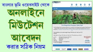 Mutation Application Form In West Bengal Mutation Online How To Apply For Mutation In West Bengal [upl. by Nanaj]