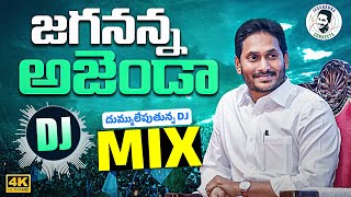 Jagananna Agenda Song DJ Mix  YS Jagan New Song 4K  CM YS Jagan DJ Songs  News Buzz [upl. by Eniledam]