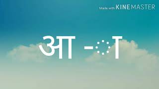 Hindi Vowels and Symbols [upl. by Okun]