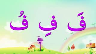 Arabic Poem TPI  New TPI Poem For Children 2020 Learn With Rabbane [upl. by Lekram837]