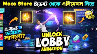 New Animation Moco Store Event Free Fire  New Moco Store Event Unlock  Free Fire New Event Today [upl. by Cost896]