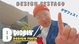 【デザフェス60】「雑貨、イラスト、ソフビ、ぬいぐるみ かわいいもので溢れるお祭りイベント Design Festa 」（購入品は後ほど） [upl. by Willtrude]