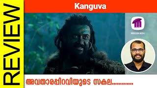 Kanguva Tamil Movie Review By Sudhish Payyanur monsoonmedia​ [upl. by Ferrigno]