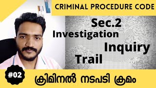 279 ക്രിമിനൽ നടപടി ക്രമം  Criminal Procedure Code Sec2 Investigation Inquiry Trail [upl. by Enahc886]