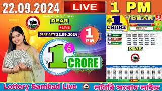 DEAR LOTTERY SAMBAD MORNING 1 PM RESULT TODAY LIVE DRAW ON 22092024 NAGALAND SUNDAY [upl. by Gay]