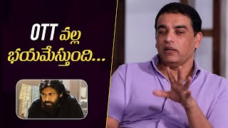 Ace Producer Dil Raju about OTT Struggles by Telugu Film Industry  Pawan Kalyan Chiranjeevi [upl. by Htirehc269]