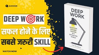 Deep Work by Cal Newport  Hindi Audiobook Summary  Productivity Tips  Success Secret  Audiwize [upl. by Homans]