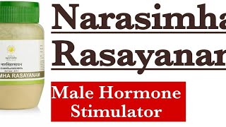 Narasimha Rasayan ke fayde  Benefits and dosage Hindi ayurvedicmedicine rasayan [upl. by Corby]