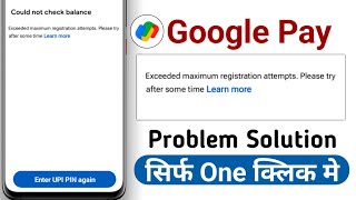 Google pay exceeded maximum registration attempts  account blocked  incorrect UPI pin reset [upl. by Mattias]