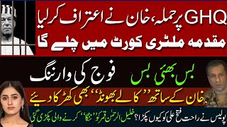 Imran khan Confession  No Mercy DG ISPR  IkhtilafeRaye With Iftikhar Kazmi Din News [upl. by Franklin570]