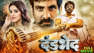 Ravi Teja Bhagyashri quot New South Hindi Dubbed Movie  Full Action Blockbuster 2024 quotHindi Movie 2025 [upl. by Nnyliram]