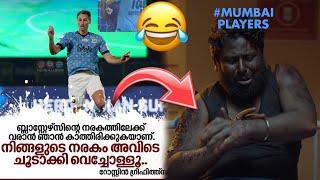 നരകത്തിന് ചൂട് ഇത്തിരി കൂടിപ്പോയോ 😂🥵  Kbfc vs Mcfc whatsapp status pereyra diaz troll  Griffiths [upl. by Swift]