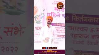 स्वर भास्कर अनिकेत महाराज बांगरstetuszeeviralviralshortsindurikarcomedykirtanradha bhagwa [upl. by Valdas]