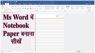 How to make Notebook paper in ms word ms word me notebook page kaise banate hai [upl. by Barrow]