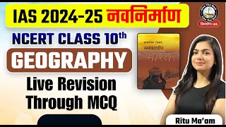 Geography NCERT Class 10 Live Test  Revision Through MCQs  Ritu Maam  UPSC 2024  L11 [upl. by Aivonas]