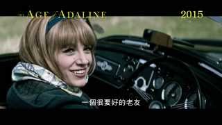 香港版預告《The Age of Adaline》2015年 隆重獻映 [upl. by Floeter117]