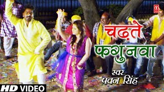 PAWAN SINGH Holi Video Song  CHADHTE PHAGUNWA  Lifafa Mein Abeer  TSeries HamaarBhojpuri [upl. by Rozalie]