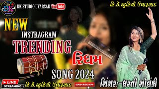 DHARTI SOLANKI TRENDING SONG 2024DK STUDIO UVARSAD DHARTI SOLANKI NEW SONG 2024 [upl. by Tati]