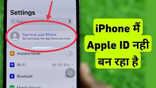 Apple ID Not Created Problem  iPhone Me Apple ID Nahi Ban Raha Hai [upl. by Deegan611]