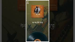 Dhonno Dhonno Boli Tare  Trissha Chatterjee [upl. by Orutra]