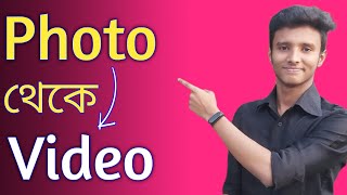 Bangla Photo to Video Maker App For Android [upl. by Lavine734]