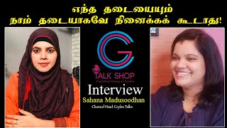 எந்த தடையையும் நாம் தடையாகவே நினைக்கக் கூடாது  Sahana Madusoodhan  Channel HeadCeylon Talks [upl. by Audras]