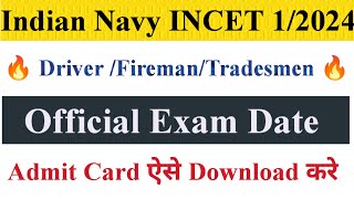 Driver Bharti Exam Date Out Admit Card Download Indian Navy FiremanDriverTradesmen Exam Date [upl. by Sergent280]