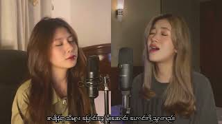 မင္းအတြက္ငါ  Cover by Su Hlaing x Lu Hpring [upl. by Einahpad249]